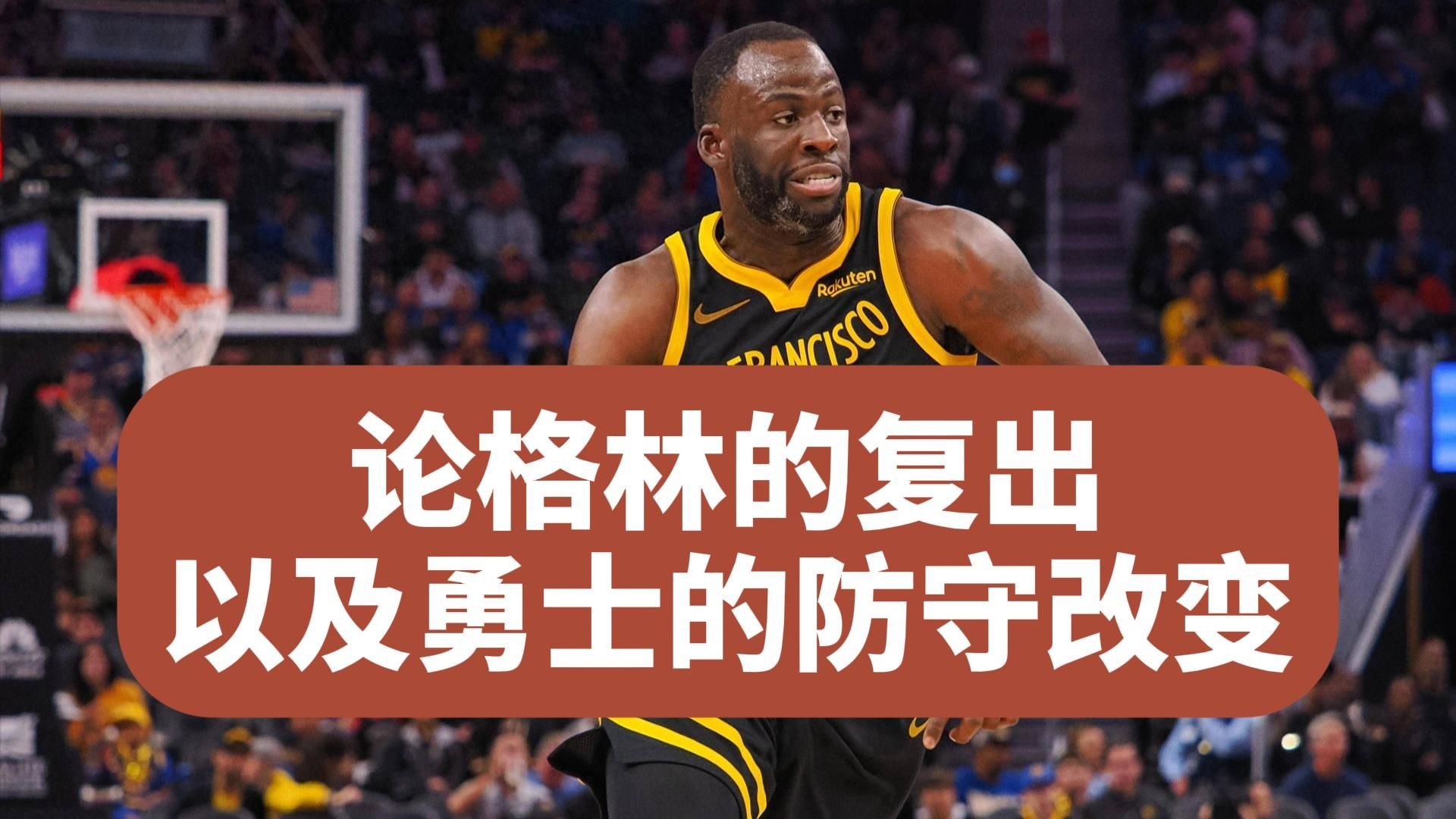 关于76人复出首战，格林状态火爆，连续三场30+成为焦点！的信息