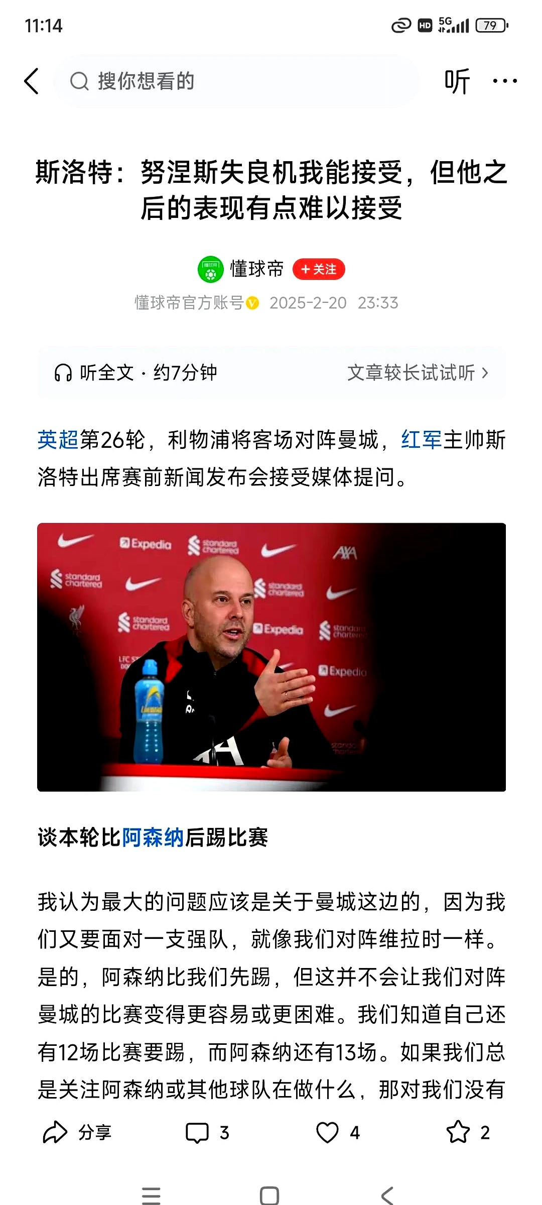  锐不可当引爆全场！，纳达尔意外战胜利物浦观众掌声雷动